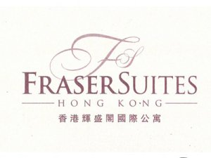 香港輝盛國際公寓