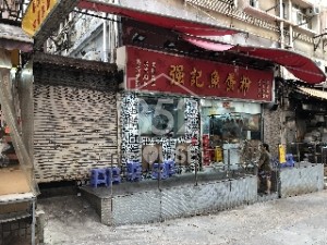 [慈雲山] 民生食肆，街坊紛至