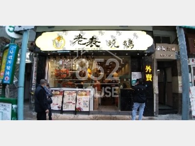 [新蒲崗] 新蒲崗最旺街食店