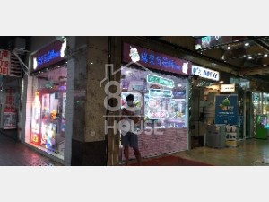 [香港仔] 香港仔民生商場入口孖舖 約3厘回報